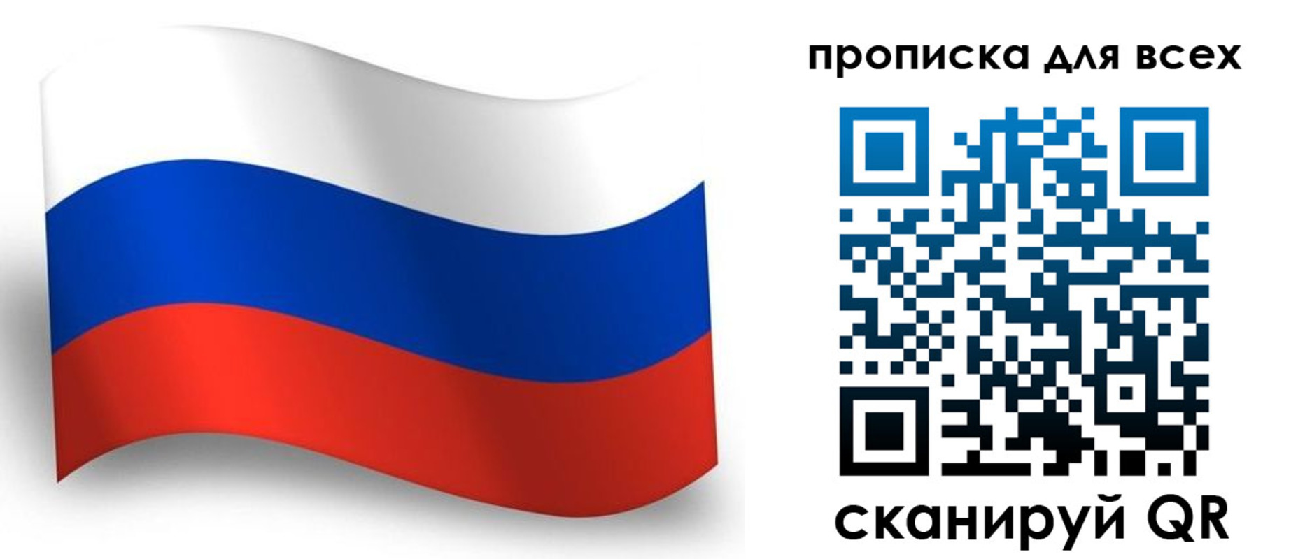 временная регистрация гарантия в Черкесске